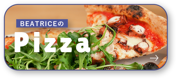 BEATRICEのPizza
