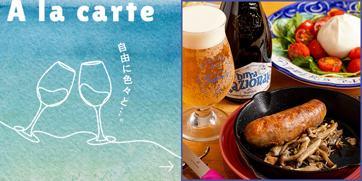 A la carte