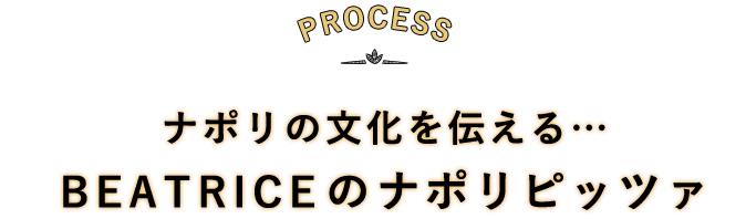 ナポリの文化を伝える