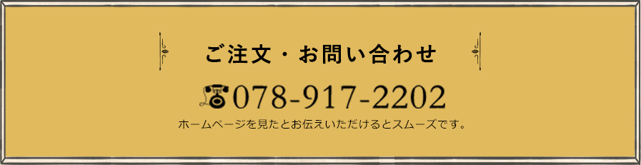 078-917-2202