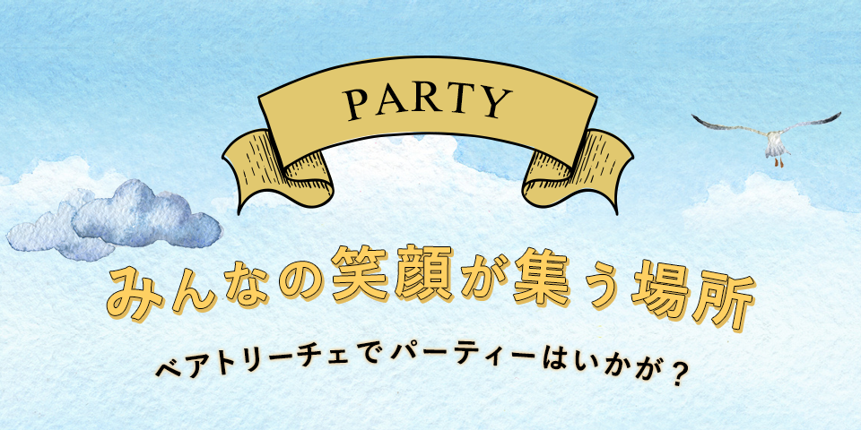 party