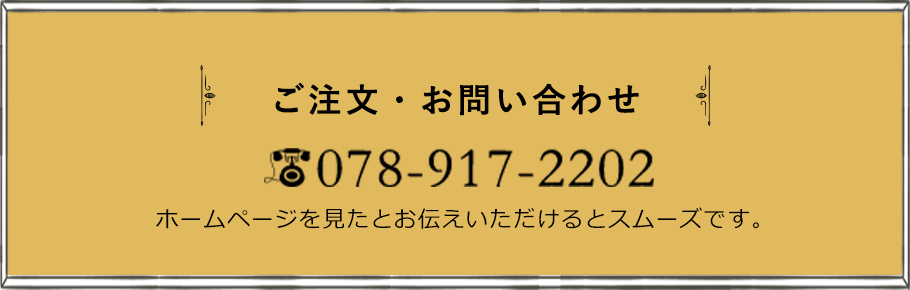 078-917-2202